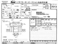 Hino RANGER лот № 7013 оценка 3.5  с аукциона в Японии 4