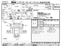 Mitsubishi FUSO FIGHTER лот № 7014 оценка 3.5  с аукциона в Японии 4