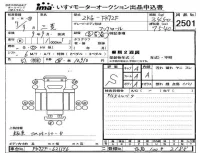 Mitsubishi FUSO FIGHTER лот № 2501 оценка S  с аукциона в Японии 4