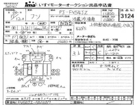Mitsubishi FUSO TRUCK лот № 3124 оценка 3.5  с аукциона в Японии 4