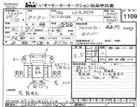 Mazda TITAN лот № 1109 оценка 3.5  с аукциона в Японии 4