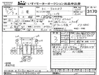 Mitsubishi FUSO FIGHTER лот № 3170 оценка 3  с аукциона в Японии 4