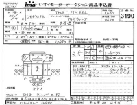 Nissan CONDOR лот № 3190 оценка 3.5  с аукциона в Японии 4