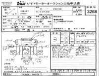 Mitsubishi FUSO FIGHTER лот № 3268 оценка 3  с аукциона в Японии 4