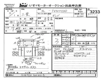 Mitsubishi FUSO TRUCK лот № 3233 оценка 3  с аукциона в Японии 4