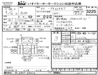 Mitsubishi FUSO FIGHTER лот № 3225 оценка 3  с аукциона в Японии 4