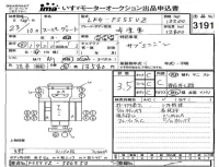 Mitsubishi FUSO TRUCK лот № 3191 оценка 3.5  с аукциона в Японии 4