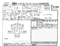 Mitsubishi FUSO TRUCK лот № 3199 оценка 4  с аукциона в Японии 4