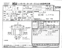 Mitsubishi FUSO TRUCK лот № 3258 оценка 3.5  с аукциона в Японии 4