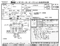 Mazda TITAN лот № 1136 оценка 3  с аукциона в Японии 4
