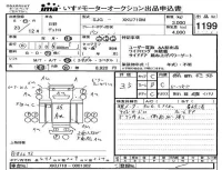 Hino DUTRO лот № 1199 оценка 3.5  с аукциона в Японии 4