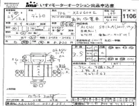 Hino DUTRO лот № 1106 оценка 3.5  с аукциона в Японии 4