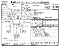 Hino DUTRO лот № 1116 оценка 3.5  с аукциона в Японии 4