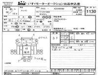 Hino DUTRO лот № 1130 оценка 3.5  с аукциона в Японии 4
