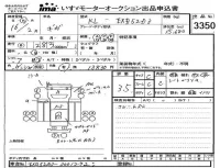 Isuzu TRUCK лот № 3350 оценка 3.5  с аукциона в Японии 4