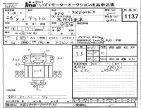 Hino DUTRO лот № 1137 оценка 3.5  с аукциона в Японии 4