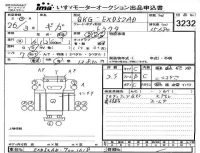 Isuzu TRUCK лот № 3232 оценка 3.5  с аукциона в Японии 3