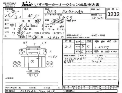 Isuzu TRUCK  с аукциона в Японии