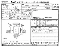 Isuzu TRUCK лот № 3236 оценка 3.5  с аукциона в Японии 4