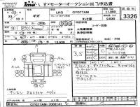 Isuzu TRUCK лот № 3326 оценка 3.5  с аукциона в Японии 4