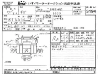 Isuzu TRUCK лот № 3194 оценка RA  с аукциона в Японии 4