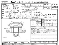 Hino BUS лот № 3253 оценка 3.5  с аукциона в Японии 4