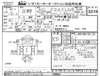 Hino RANGER лот № 3219 оценка RB  с аукциона в Японии 4