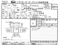 Hino RANGER лот № 2513 оценка 4  с аукциона в Японии 4