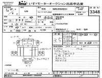 Nissan CONDOR лот № 3348 оценка 3.5  с аукциона в Японии 4