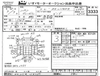 Nissan CONDOR лот № 3333 оценка 3  с аукциона в Японии 4