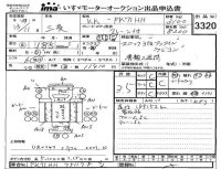 Mitsubishi FUSO FIGHTER лот № 3320 оценка 3.5  с аукциона в Японии 4