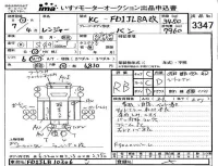 Hino RANGER лот № 3347 оценка RB  с аукциона в Японии 4