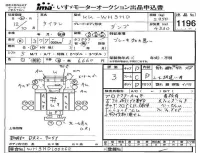 Mazda TITAN лот № 1196 оценка 3  с аукциона в Японии 4