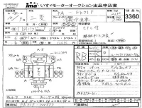 Mitsubishi FUSO FIGHTER лот № 3360 оценка RB  с аукциона в Японии 4