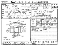 Hino RANGER лот № 3393 оценка 3  с аукциона в Японии 4
