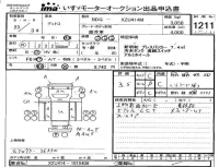 Hino DUTRO лот № 1211 оценка 3.5  с аукциона в Японии 4