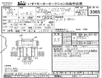 Isuzu TRUCK лот № 3365 оценка 3.5  с аукциона в Японии 4