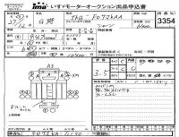 Hino RANGER лот № 3354 оценка 3.5  с аукциона в Японии 4