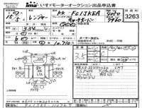Hino RANGER лот № 3263 оценка 3.5  с аукциона в Японии 4