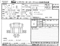 Mitsubishi FUSO TRUCK лот № 2519 оценка 6  с аукциона в Японии 4