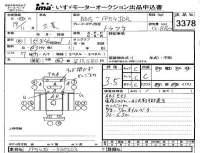 Mitsubishi FUSO TRUCK лот № 3378 оценка 3.5  с аукциона в Японии 4
