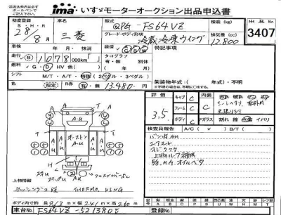 Mitsubishi FUSO TRUCK  с аукциона в Японии