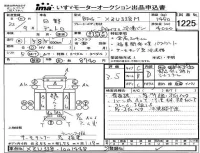 Hino DUTRO лот № 1225 оценка 3.5  с аукциона в Японии 4