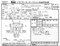 Hino DUTRO лот № 1216 оценка 3.5  с аукциона в Японии 4