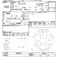 Toyota COROLLA FIELDER лот № 1050 оценка 4  с аукциона в Японии 7
