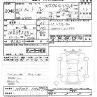 Daihatsu THOR лот № 3046 оценка 3.5  с аукциона в Японии 7