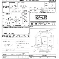 Toyota ALLION лот № 5059 оценка 3  с аукциона в Японии 4