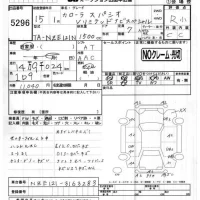 Toyota COROLLA SPACIO лот № 5296 оценка R  с аукциона в Японии 4
