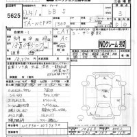 Toyota BB лот № 5625 оценка 3  с аукциона в Японии 4
