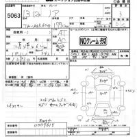 Toyota NOAH лот № 5063 оценка 3  с аукциона в Японии 4